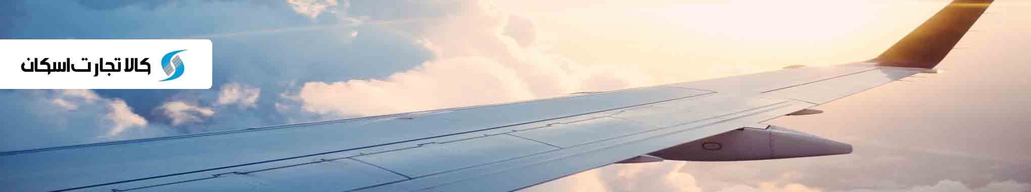 فریت مسافری