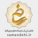 logo-samandehi